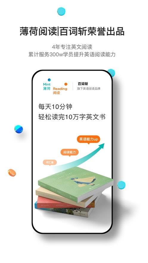 薄荷阅读App官网  v1.9.7图4