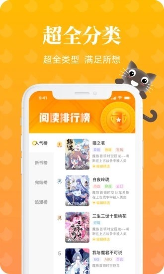 懒猫漫画app正版下载