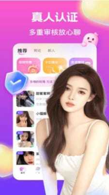 乐恋2023  v2.1图2
