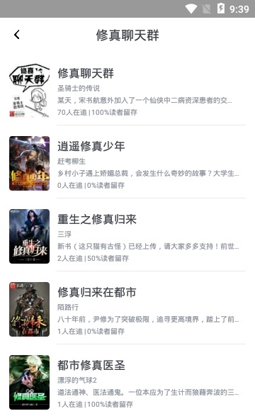 快眼看书小说免费下  v1.0.4图3