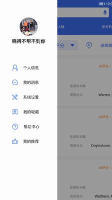 VCAI最新版  v1.0.0图2