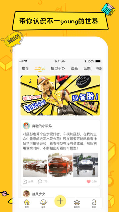 嘿car手机版  v3.0.0图4