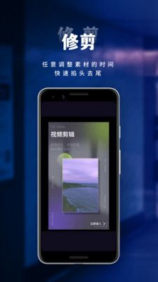 小香蕉视频编辑安卓版  v1.1.1图1