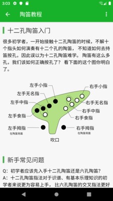 快乐谱手机版  v1.0.0图2
