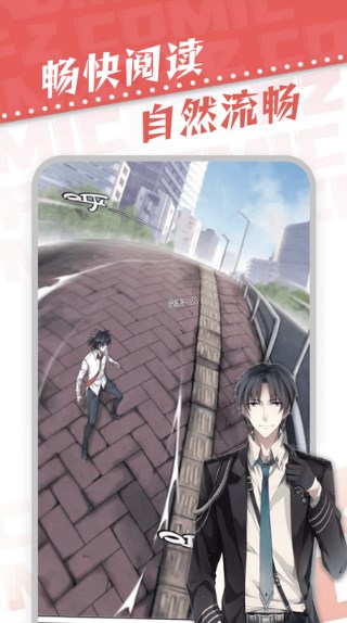 漫天星漫画2023最新版  v2.0.0图1