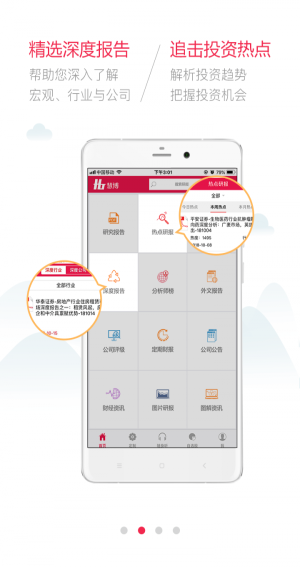 白马财经app  v2.7.0图1