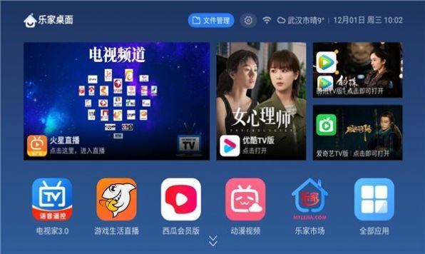 乐家桌面修改版