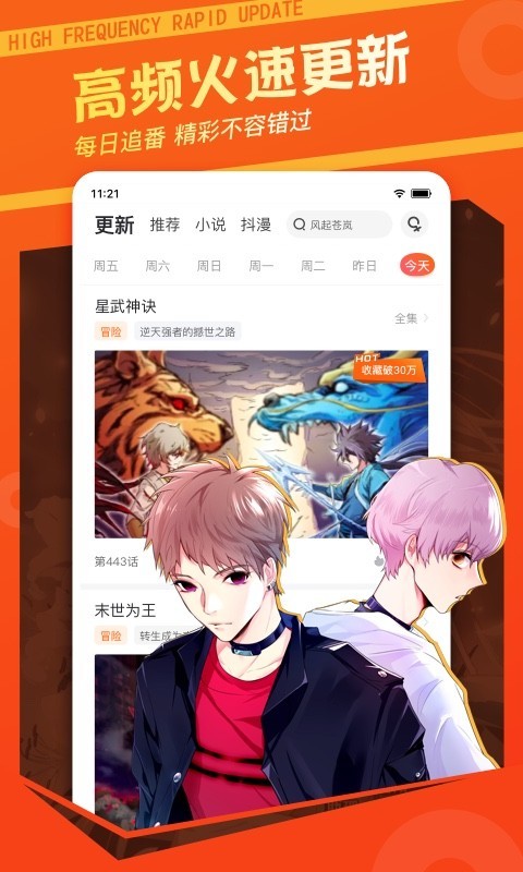 漫画客栈最新破解版