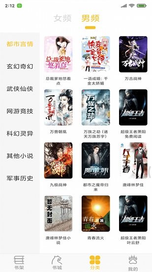忽忽小说书源2023