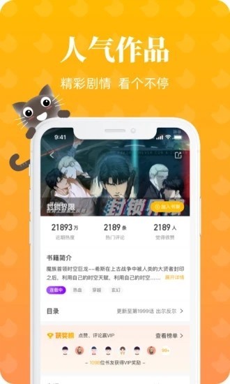 懒猫漫画app正版下载  v1.2.0图2