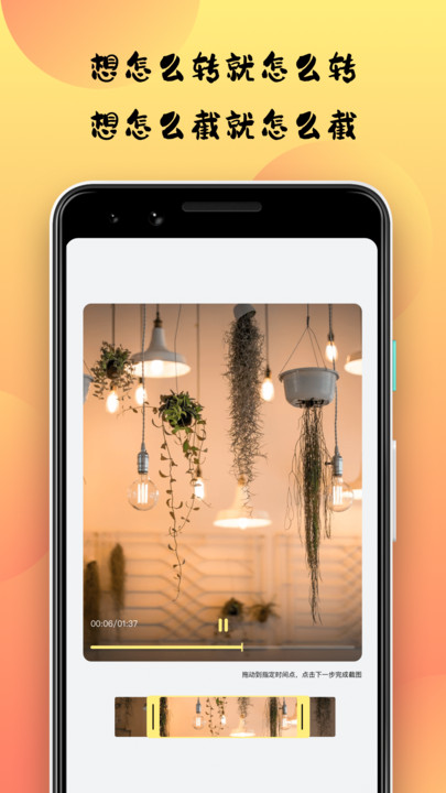 小优视频编辑安卓版  v10.0.6图1