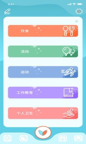 漫漫撸2024  v1.0.0图3