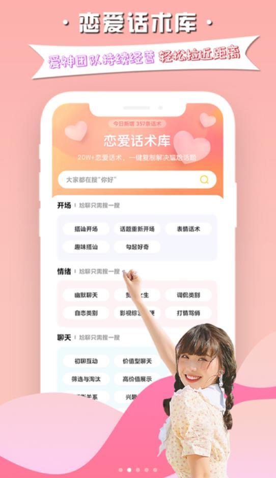 慕小爱免费版  v4.6.7图3