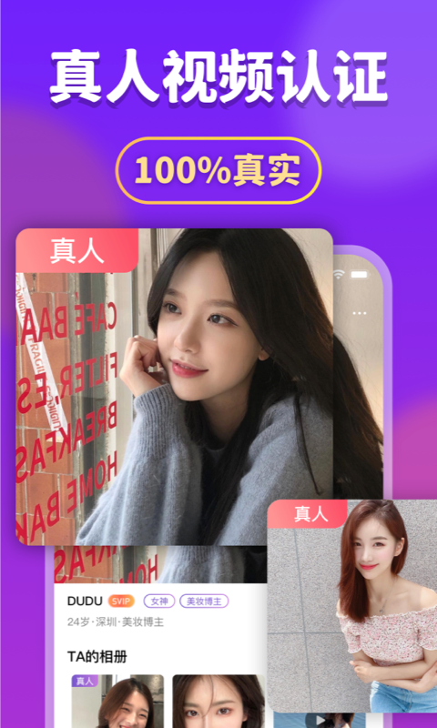 面具约会2024