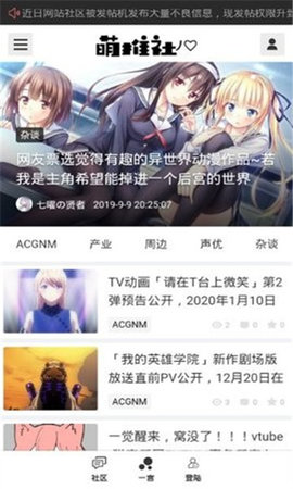 萌推漫画手机版