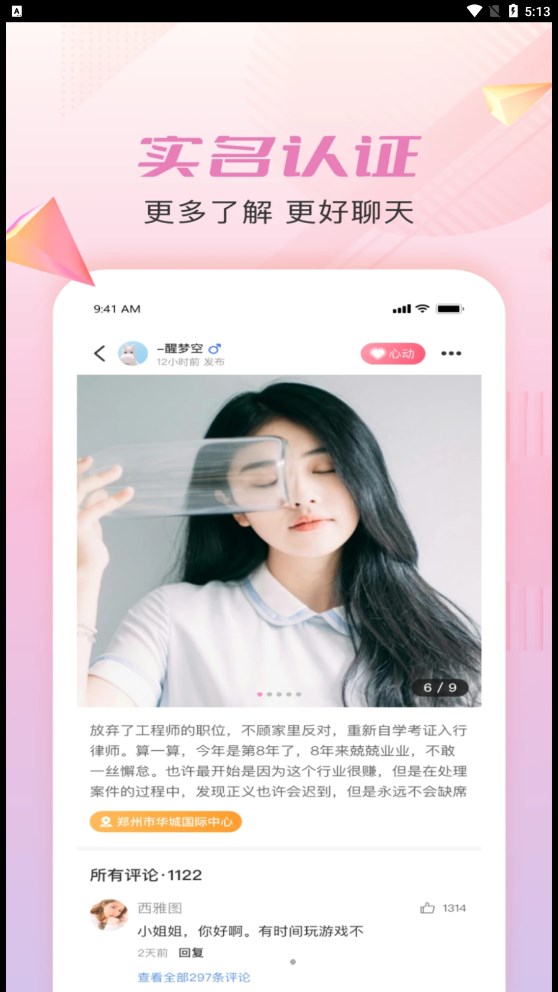 仟僖一念最新版