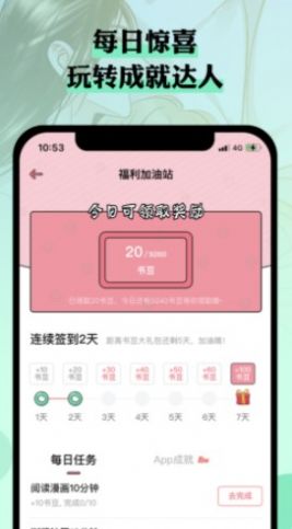 么嗷漫画2024