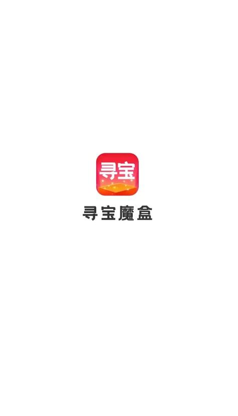 寻宝魔盒  v1.0.1图1