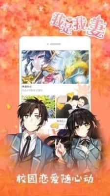 幻想岛漫画手机版  v1.1.1图1