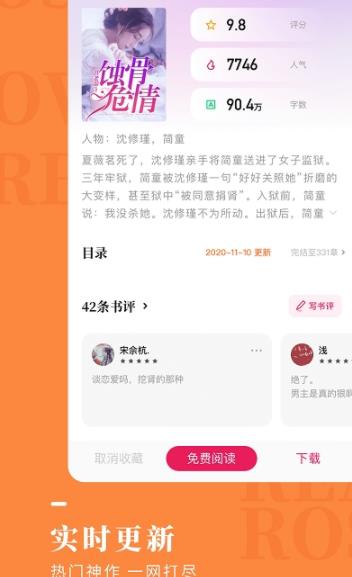 玫瑰小说免费版  v1.2.0图1