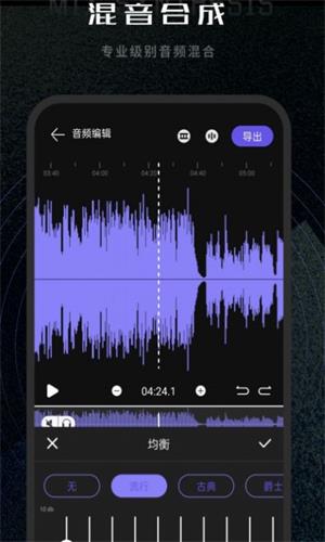 易剪辑音频编辑app