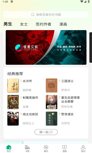 惊雁文娱免费版