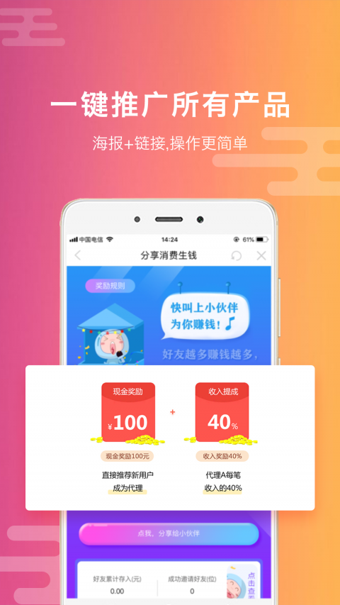 款爷邦最新版  v2.0.0图3