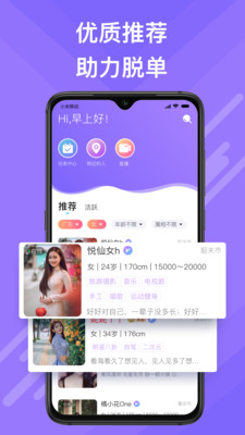 觅伊2023  v1.0图1