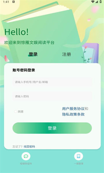 惊雁文娱免费版  v1.0图2