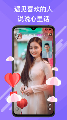 觅伊2023  v1.0图3