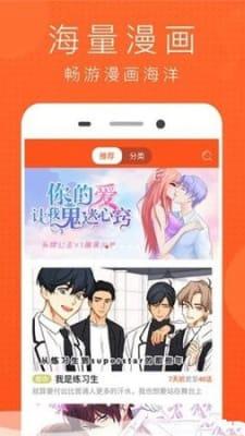 幻想岛漫画手机版