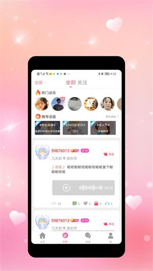 拧汽手机版  v1.0.0图4
