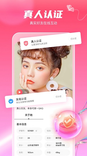 觅妍交友免费版  v1.1.2图2