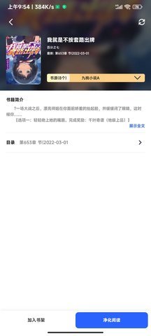 猫咪搜书最新版  v1.3.22图2
