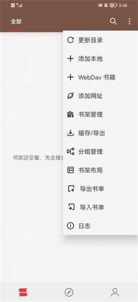 漫阅手机版  v1.0.1图2