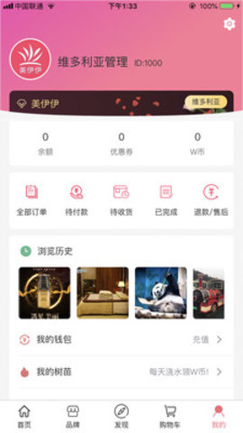 美伊伊最新版
