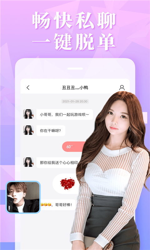 面具pro交友最新版  v1.0.0.4图1