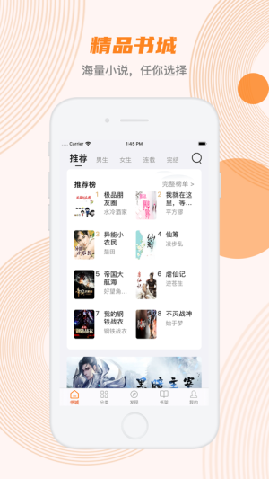 蜜蜂追书  v1.0.34图4