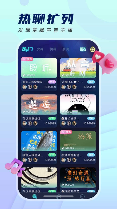 千音秀app