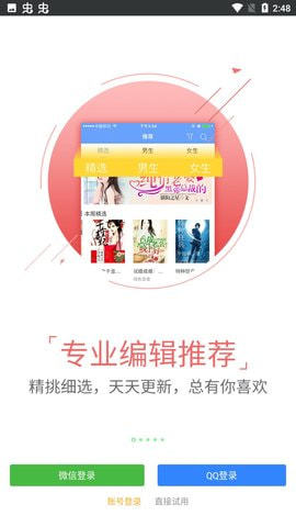 米趣小说2024  v2.7图1