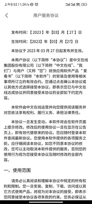 每日伴读2023  v7.7.3图4