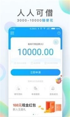 钱老虎2024  v1.1图2