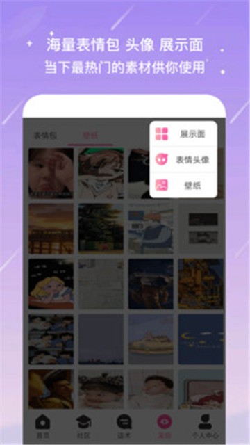 聊天蜜语app  v1.2.1图2