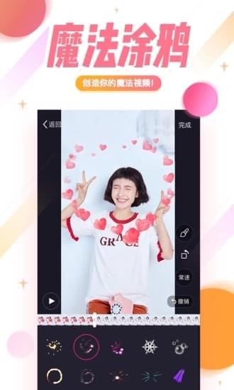 美拍小视频免费版