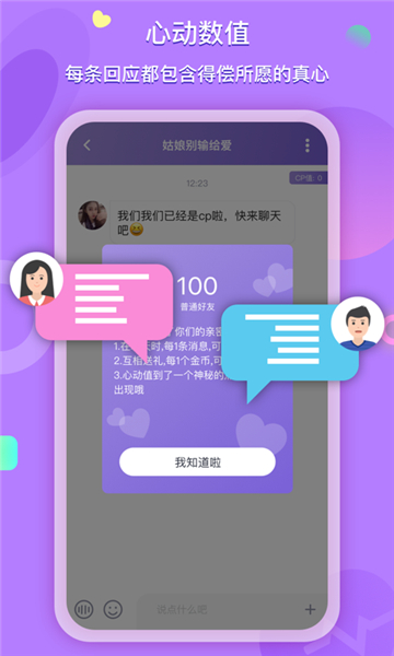 喃喃社交手机版  v1.7.9图1