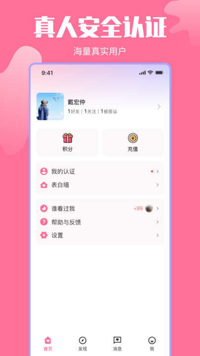 千千2023  v1.0.2图3