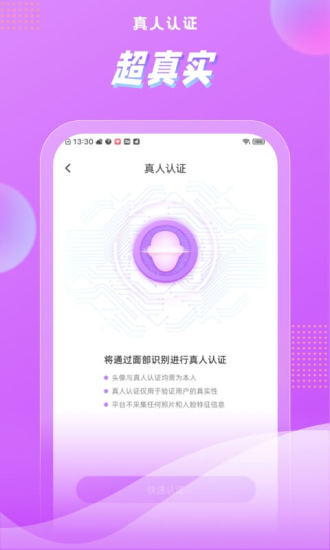 浅声安卓版  v1.1.6图2