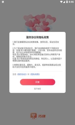 巧缘交友免费版  v2.2.007图3