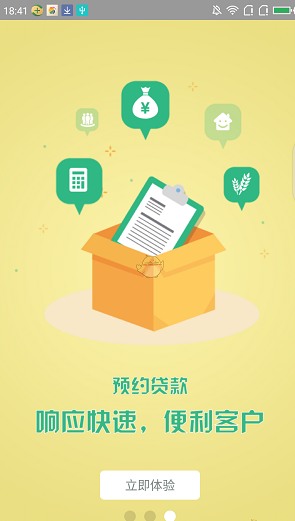 黔农e贷app