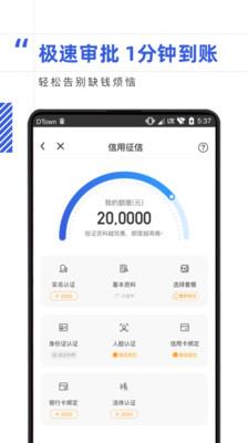 乐借贷款2023  v1.0.4图3